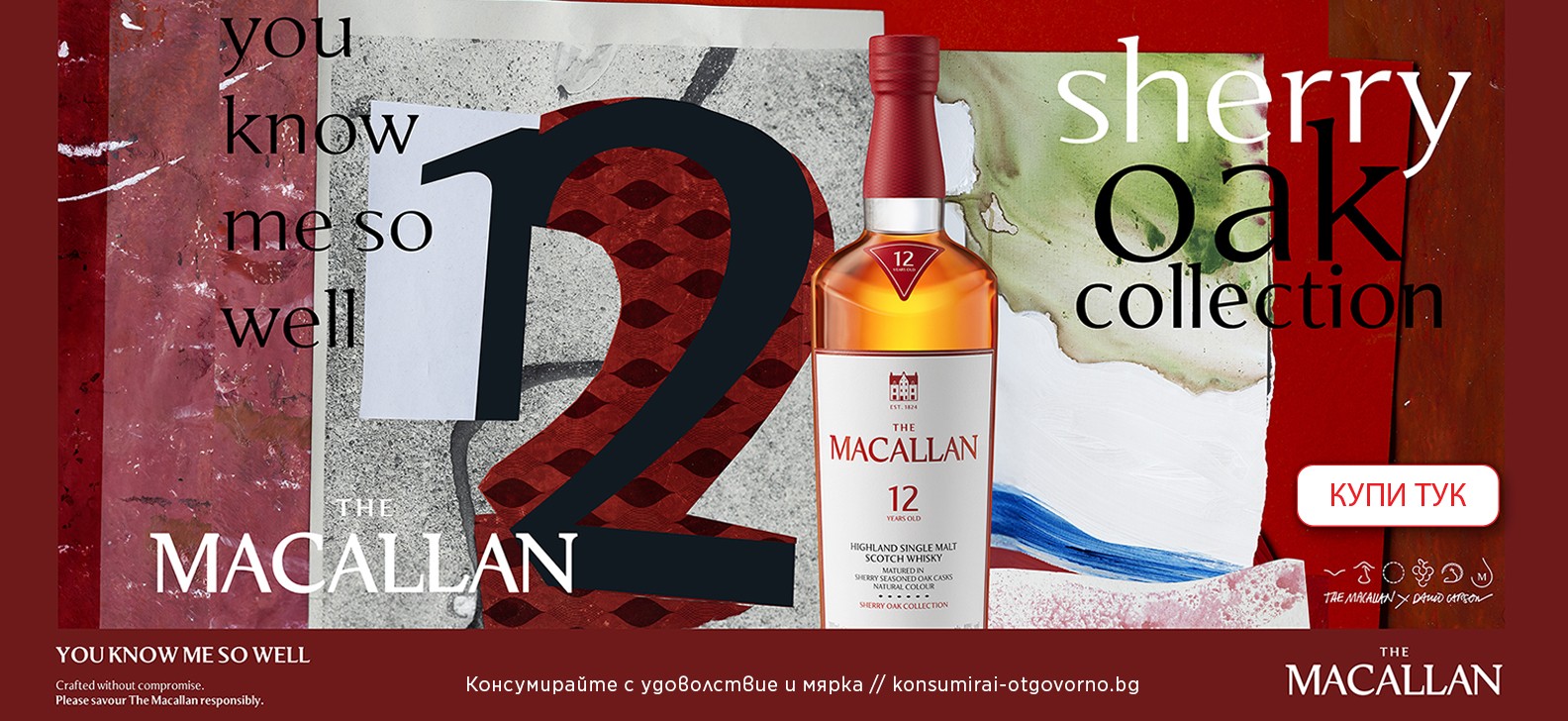 Macallan 6-12