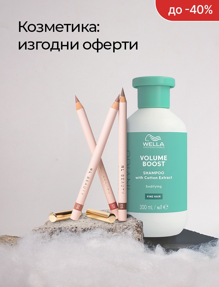 Козметика Месечна 11