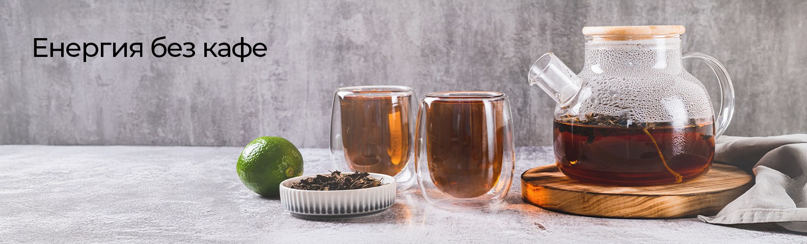Енергия без кафе