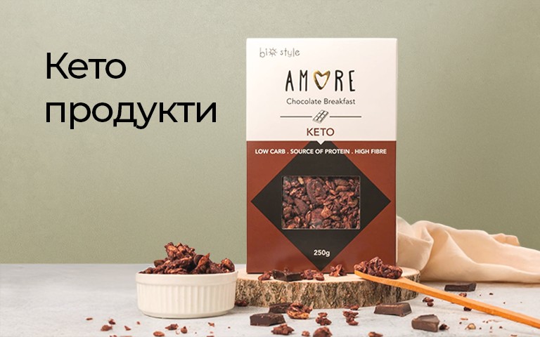 Кето продукти