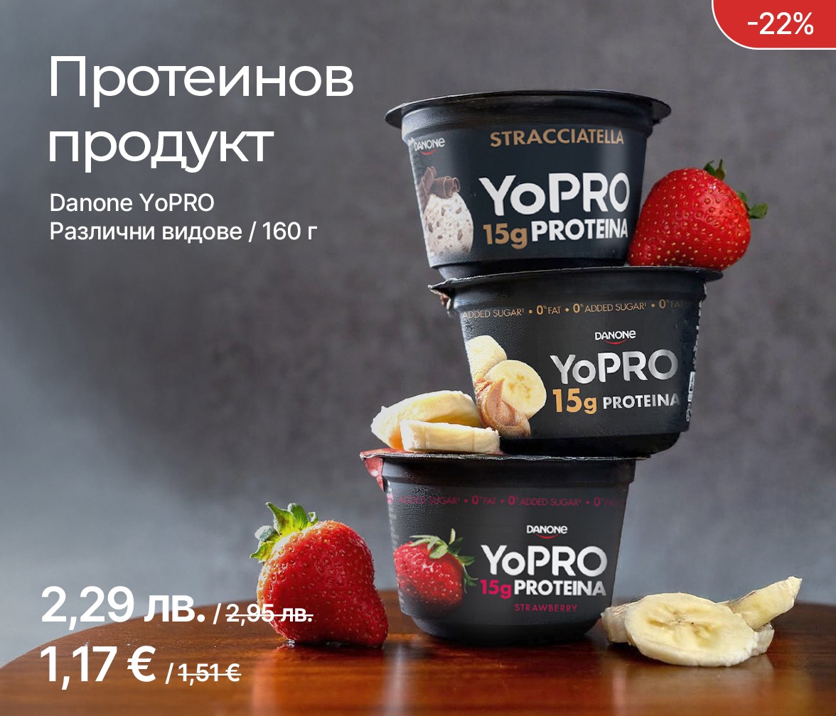 Yopro