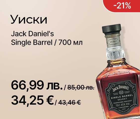 Джак Даниелс