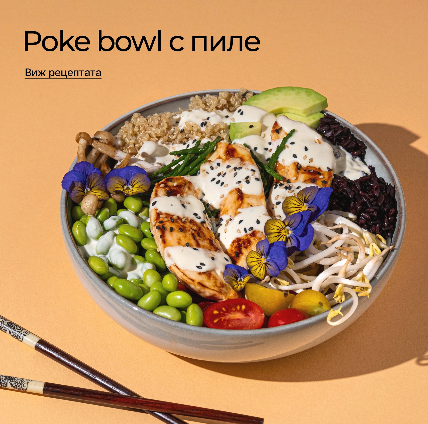 Poke bowl 06/11