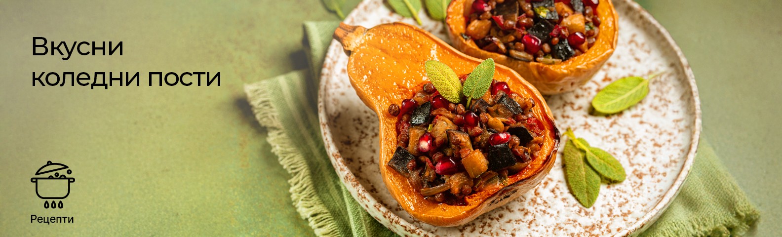 Коледни пости - H-3