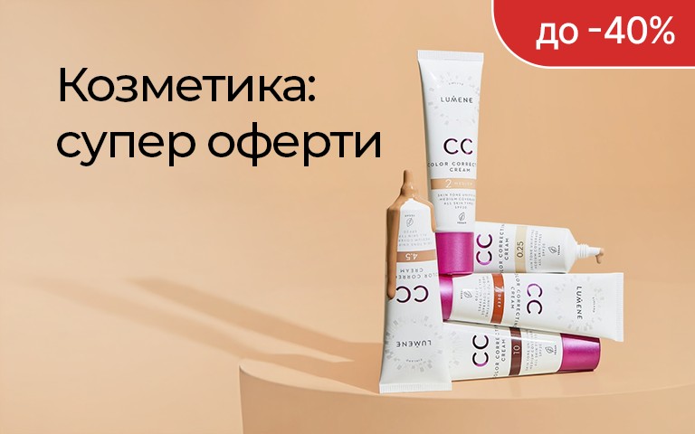 Козметика - H4-4