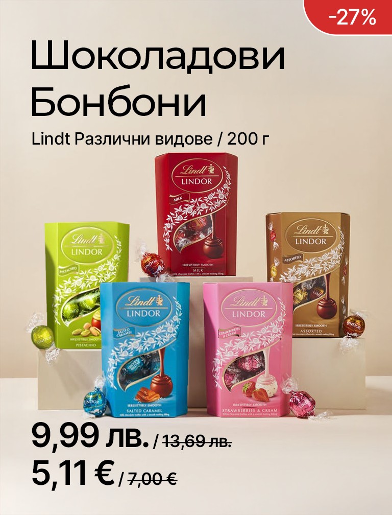 Lindt