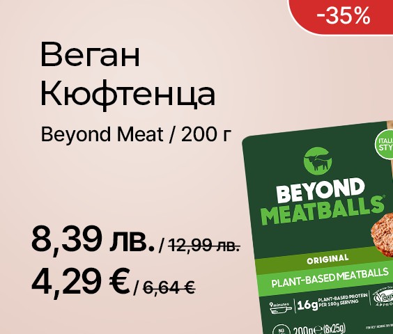 Beyond Meat