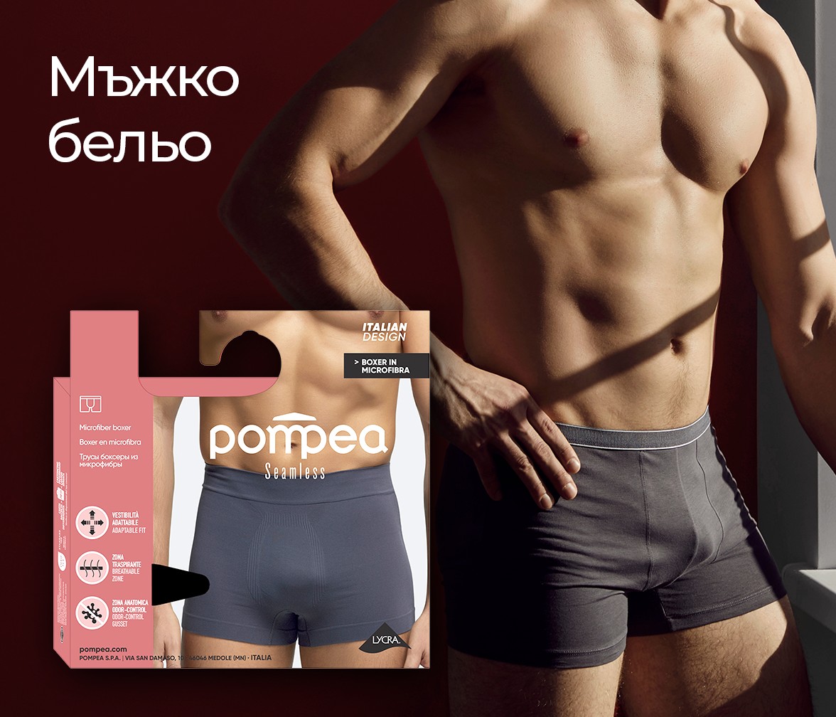 Мъжко бельо