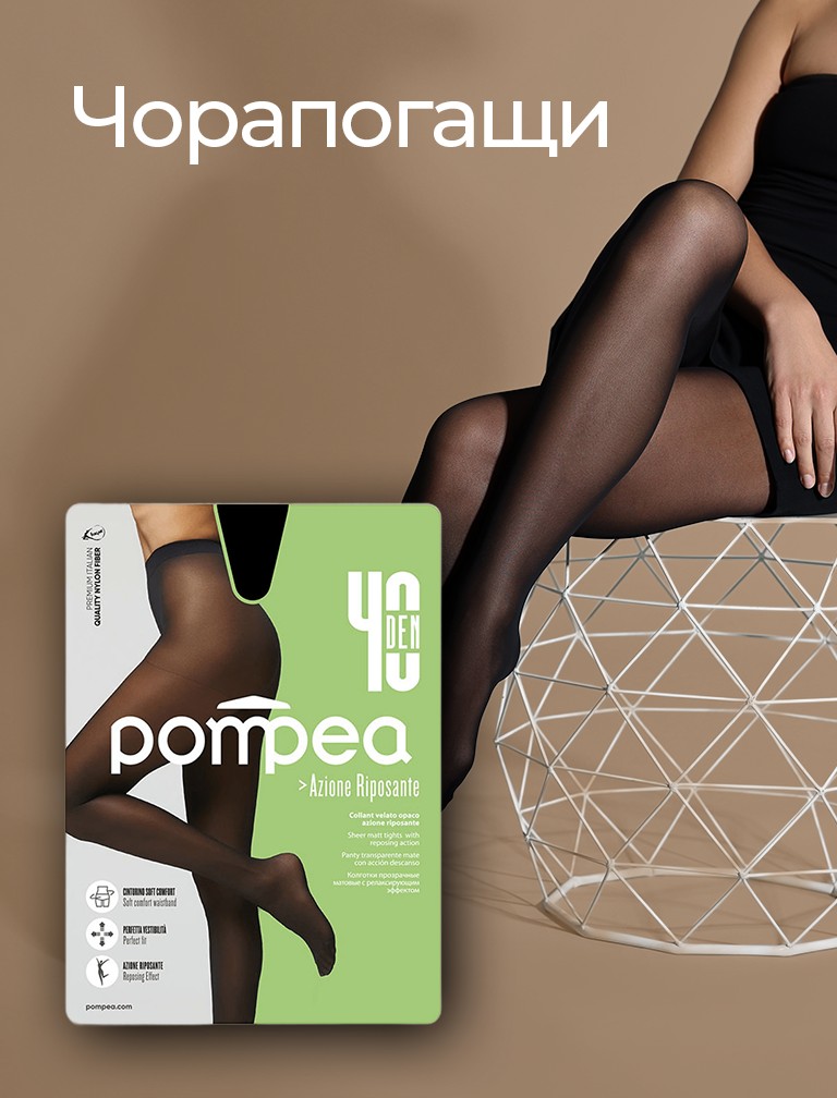 Чорапогащи