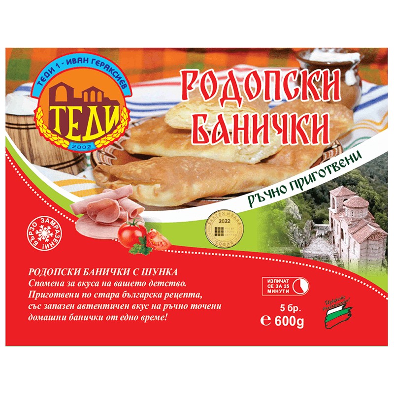 Rodopian Banitsa Tedi with Ham No Preservatives - eBag.bg