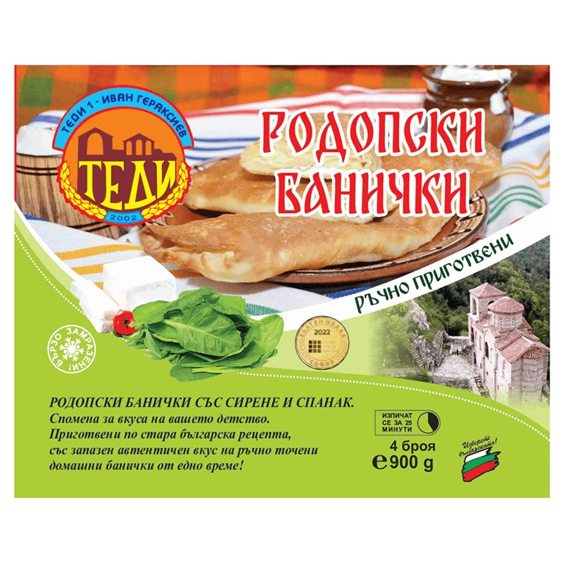 Rodopian Banitsa Tedi with Cheese and Spinach No Preservatives - eBag.bg