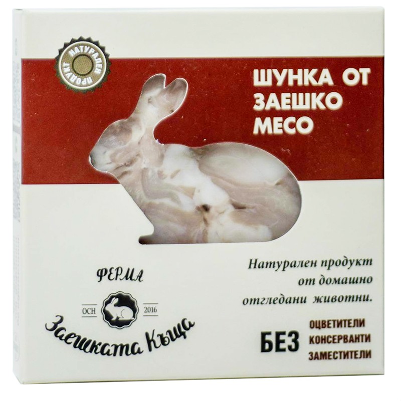 Rabbit Ham from Rabbit House Farm No Preservatives - eBag.bg
