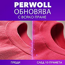 Гел за Пране Perwoll Blossom 3 л с доставка до твоя дом.
