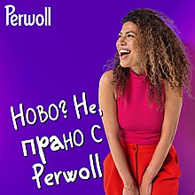 Гел за Пране Perwoll Blossom 3 л - 4