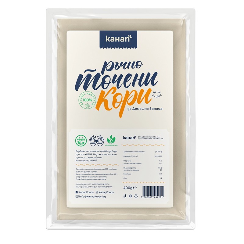 Кори Баница Канап Ръчно Точени за 3бр Обли Веган