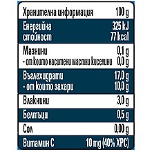 Плодова Закуска Gerber Круша и Сушени Сливи 6м+ с доставка до твоя дом.