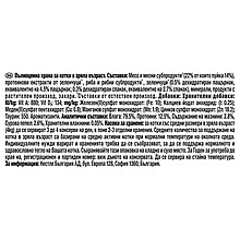 Храна за Котки Purina Gourmet Nature&#39;s Creations за Котки в Зряла Възраст Пуйка с Пащърнак и Спанак - поръчай онлайн!