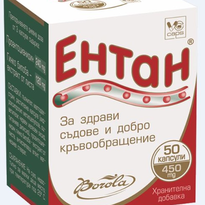 Ентан Капсули За Укрепване На Кръвоносните Съдове Х50 Borola - Benu ...