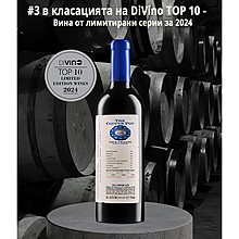 Червено Вино Four Friends The Copper Pot с цена от 78,99 лв.