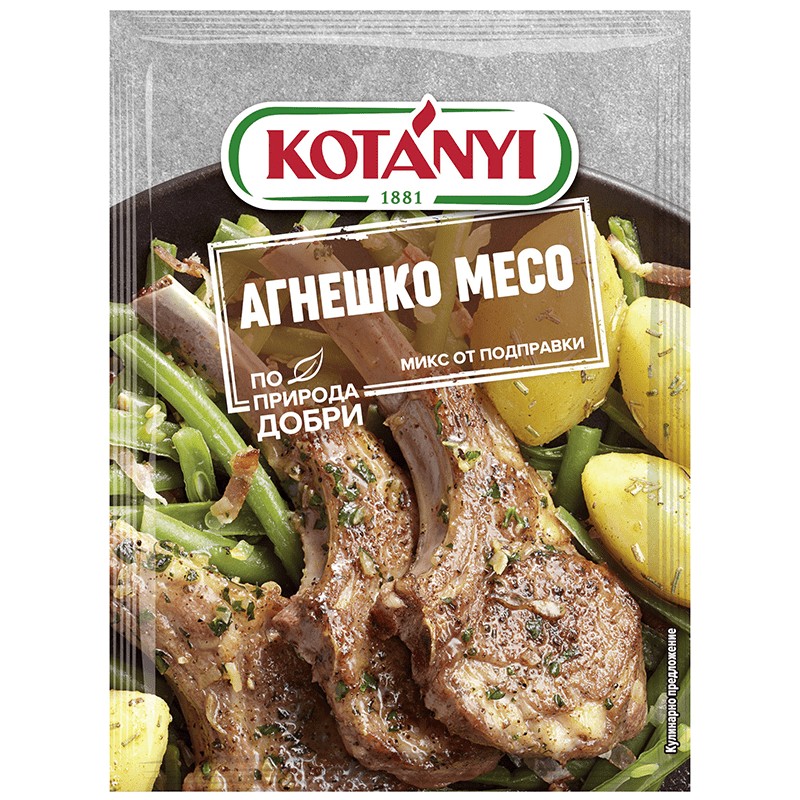 Микс от Подправки Kotanyi за Агнешко Месо