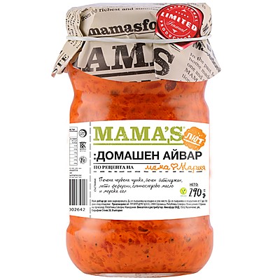 Айвар Mama's Домашен Лют