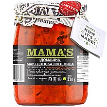 Лютеница Mama's Домашна