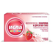 Исла Джуниър Пастили За При Суха Кашлица И Дрезгав Глас Х20