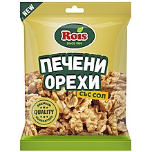 Орехи Rois Печени със Сол