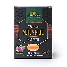 Пчелно Млечице Пчелинъ Капсули