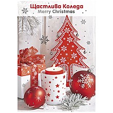 Картичка Щастлива Коледа