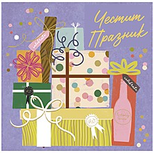 Картичка Честит Празник