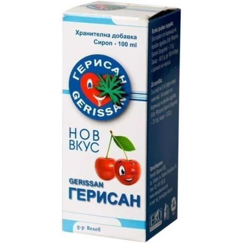 Герисан Сироп С Вкус На Череша При Анемия И Слаб Имунитет 100мл - Benu ...