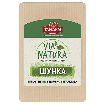 Шунка Слайс Тандем Via Natura Без Консерванти