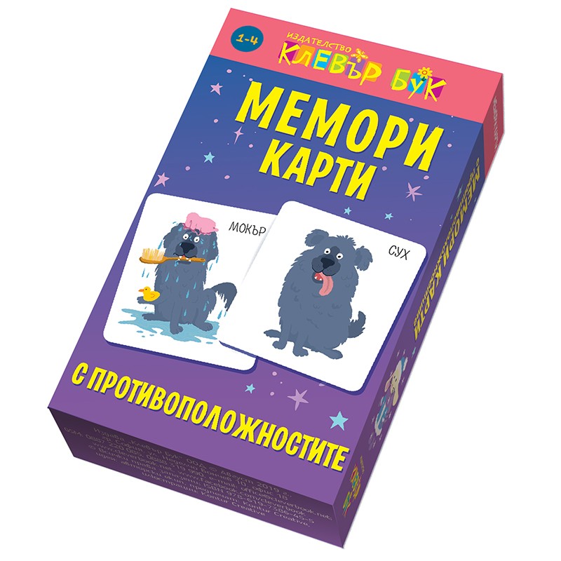 Активни Карти Клевър Бук Мемори Карти с Противоположностите с цена 10. ...