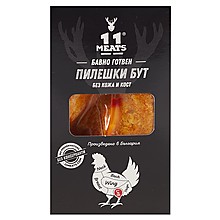 Пилешко Бутче 11 Meats СУ ВИД Без Кожа и Кост Охладено